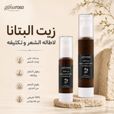 Batana oil