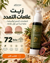 Zero Stretch Marks Oil