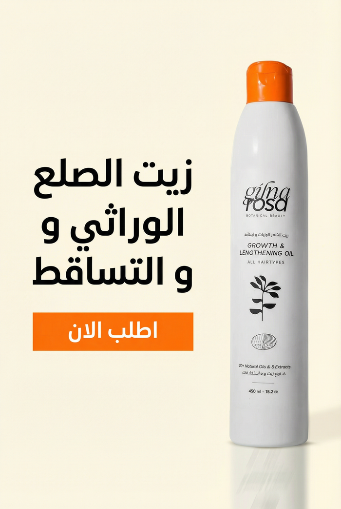 مجموعة نمو الشعر وتطويله من جيلناروزا