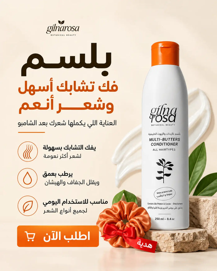 MULTI-BUTTERS CONDITIONER