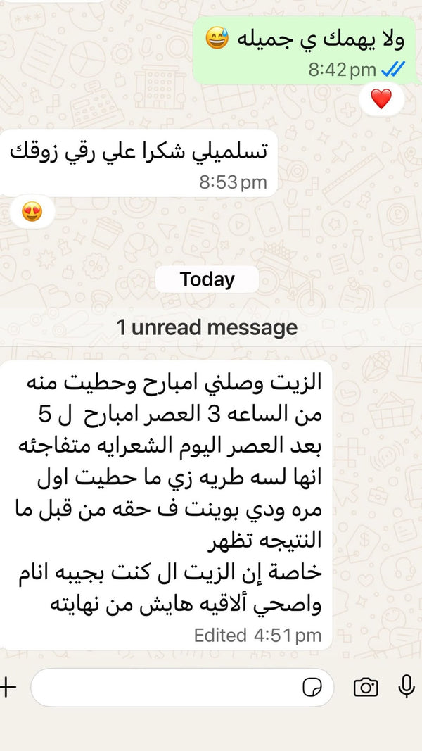 رأي عميلة