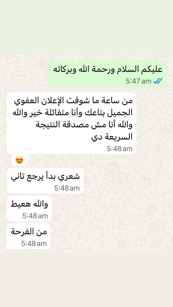 رأي عميلة
