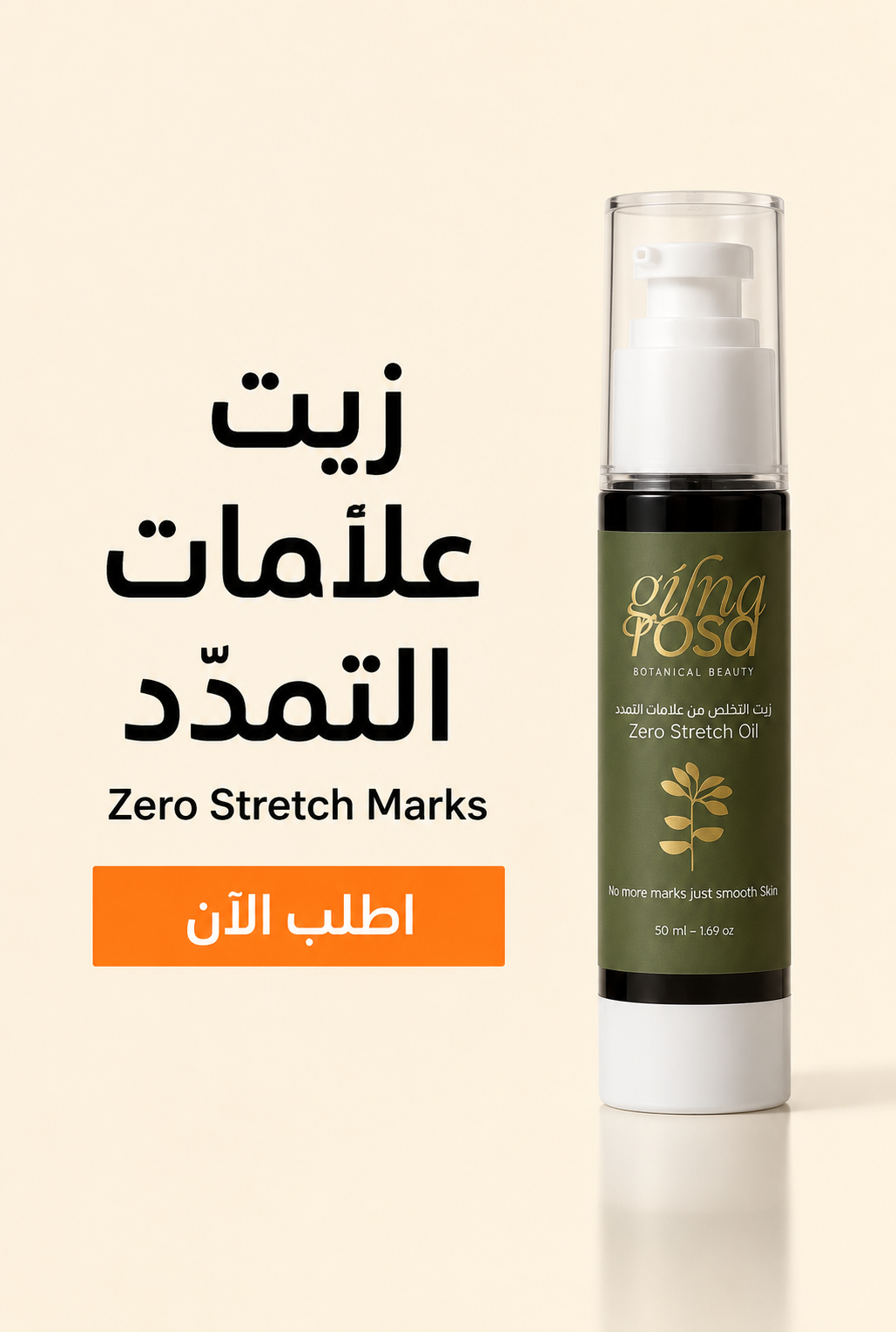 Zero Stretch Marks Oil