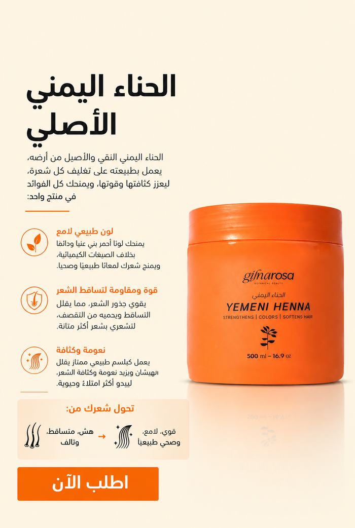YEMENI HENNA