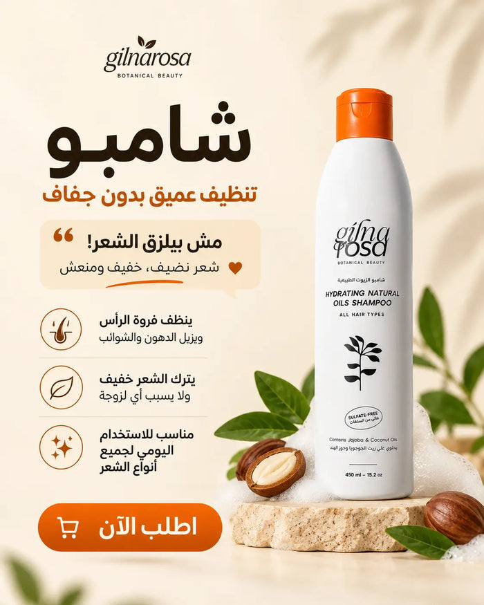 HYDRATING NATURAL OILS SHAMPOO