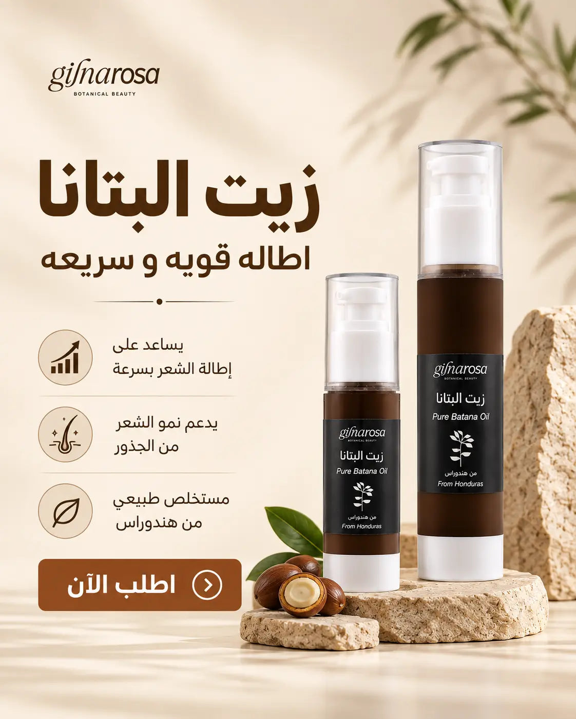 Batana oil